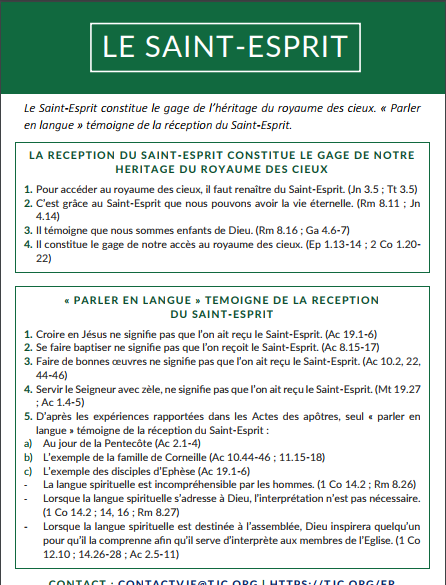Le Saint Esprit