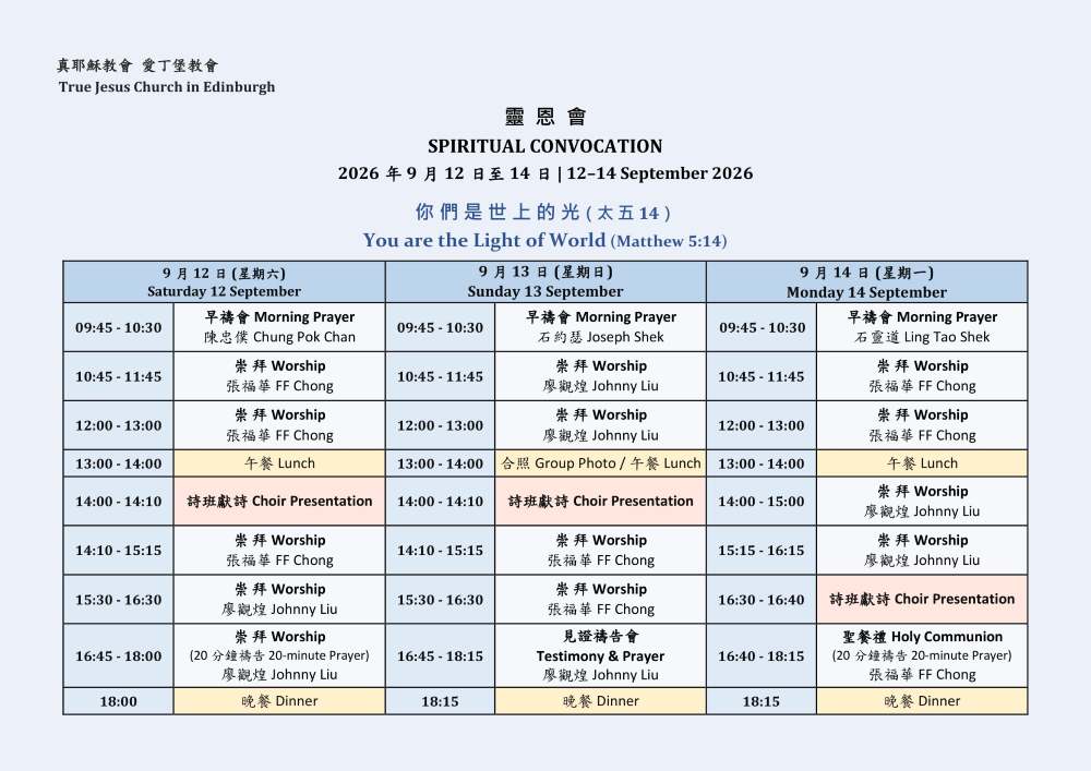 Edinburgh Spiritual Convo Timetable Sept 2026